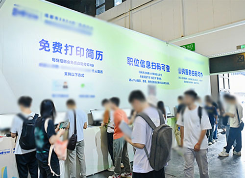 侯马市人才招聘会